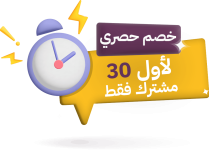 خصم حصري خصم حصري